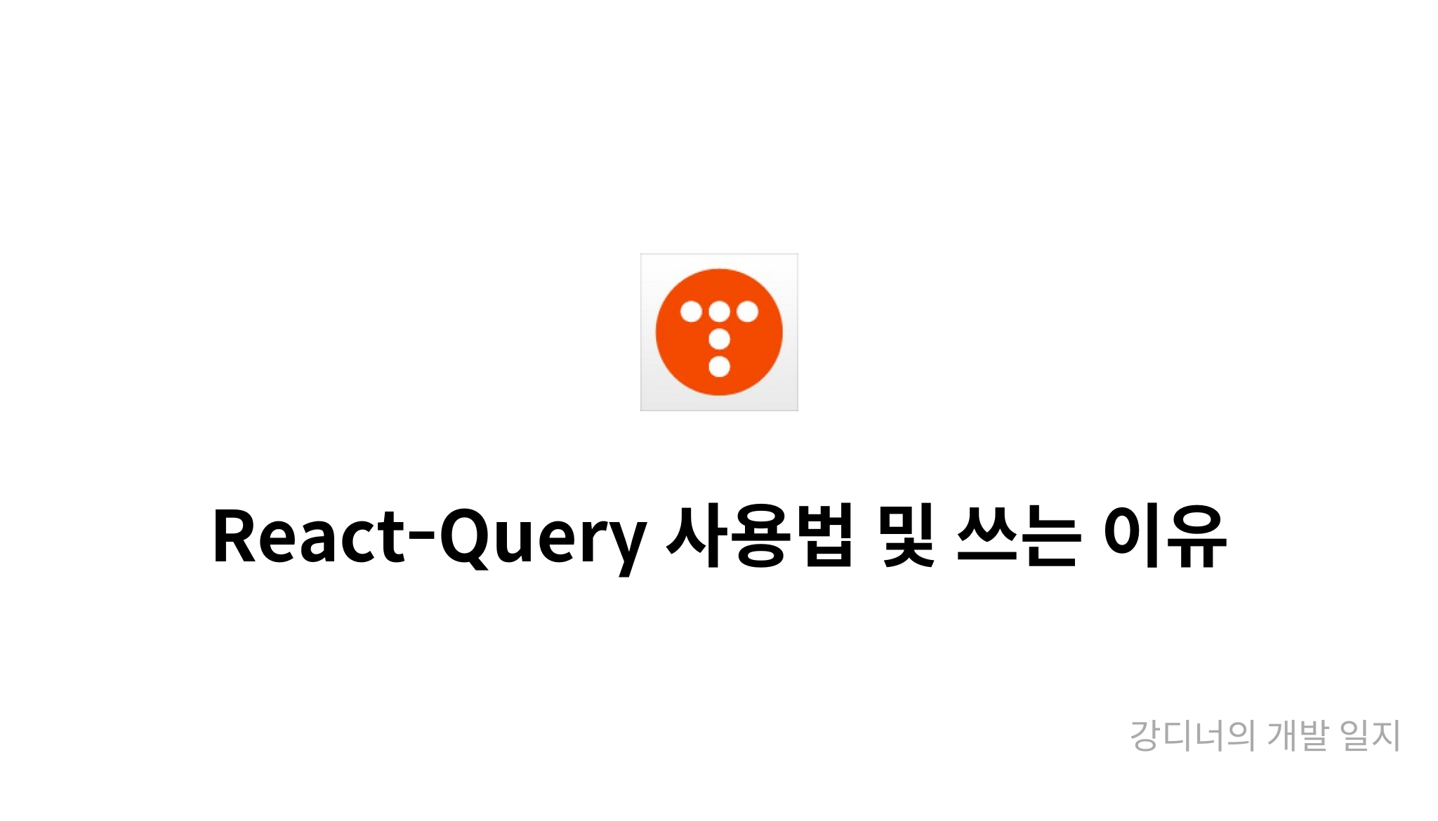 React Query Mysetting